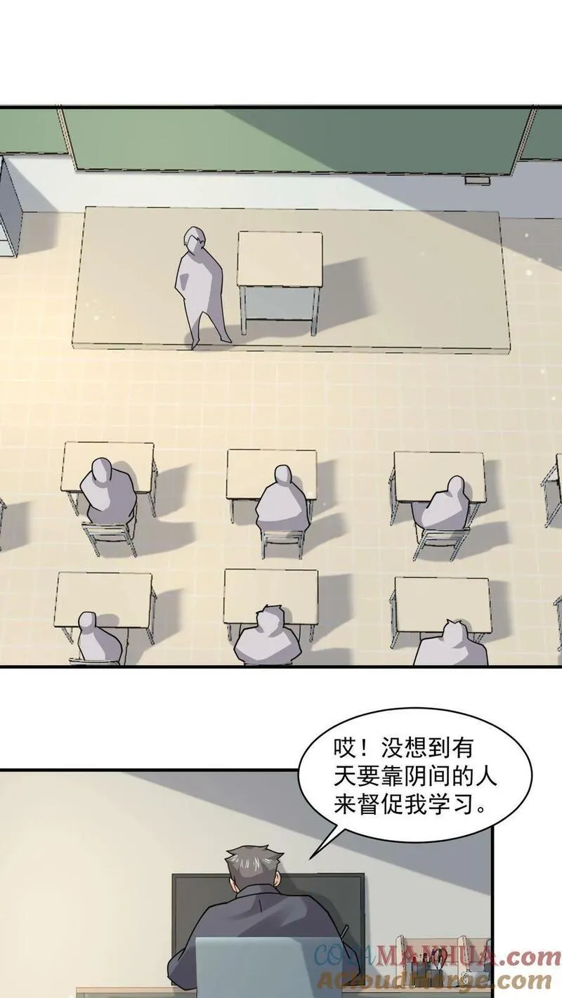 开局直播地府：这直播间谁敢上啊漫画,第224话 想活着离开吗？31图