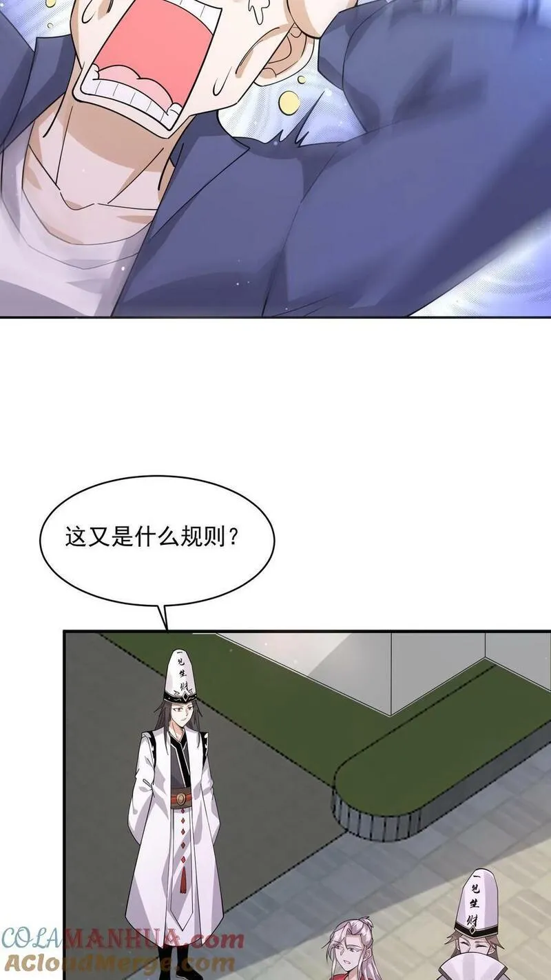 开局直播地府：这直播间谁敢上啊漫画,第224话 想活着离开吗？5图