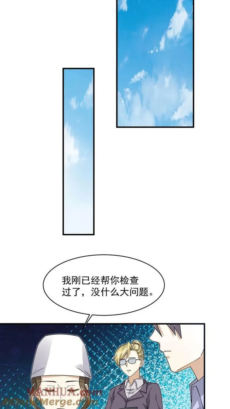 开局直播地府：这直播间谁敢上啊漫画,第227话 我想回去上课15图