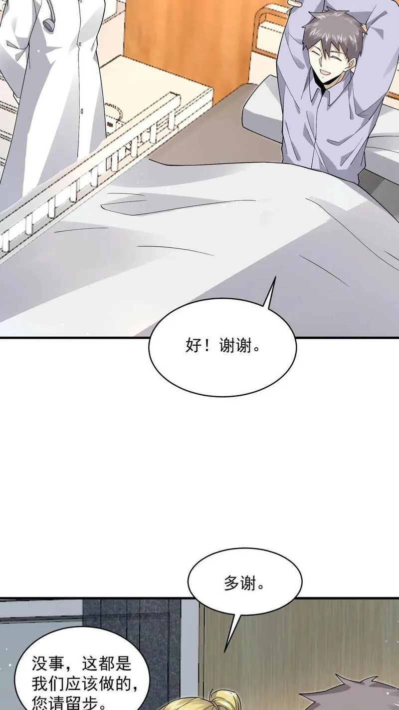 开局直播地府：这直播间谁敢上啊漫画,第227话 我想回去上课18图