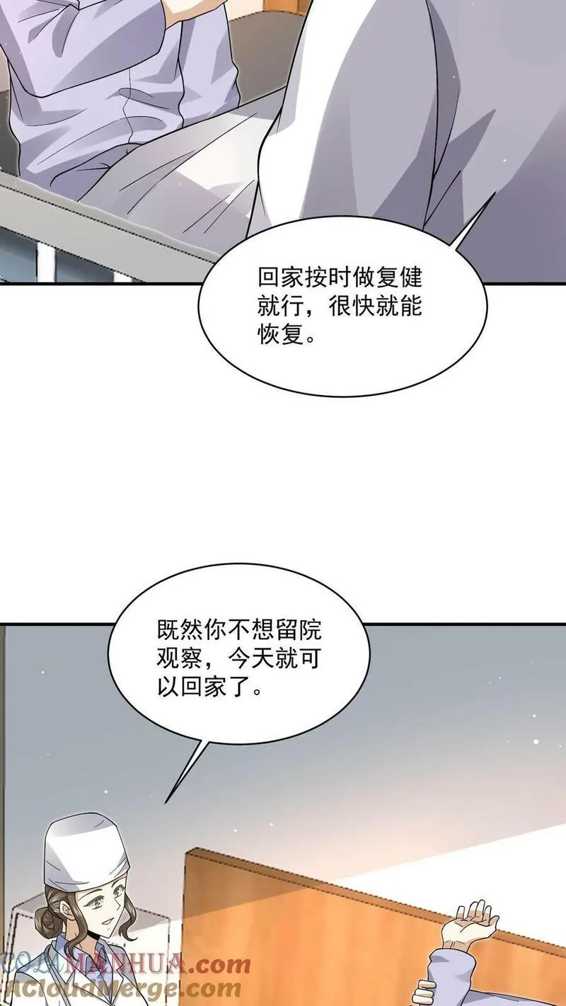 开局直播地府：这直播间谁敢上啊漫画,第227话 我想回去上课17图