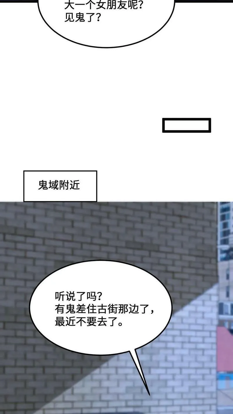 开局直播地府：这直播间谁敢上啊漫画,第231话 谢谢，我的旅程就到这里了34图