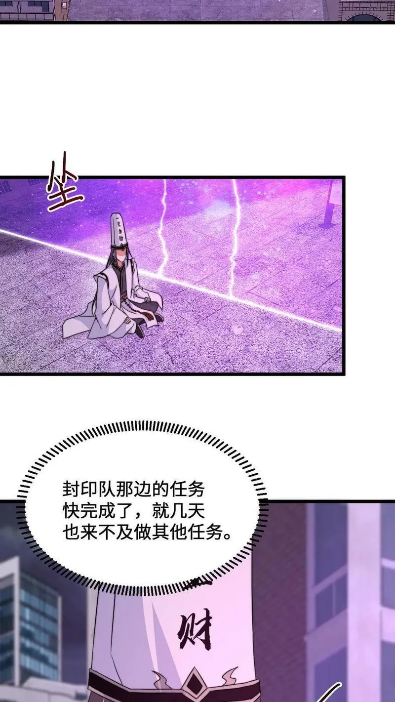 开局直播地府：这直播间谁敢上啊漫画,第231话 谢谢，我的旅程就到这里了8图