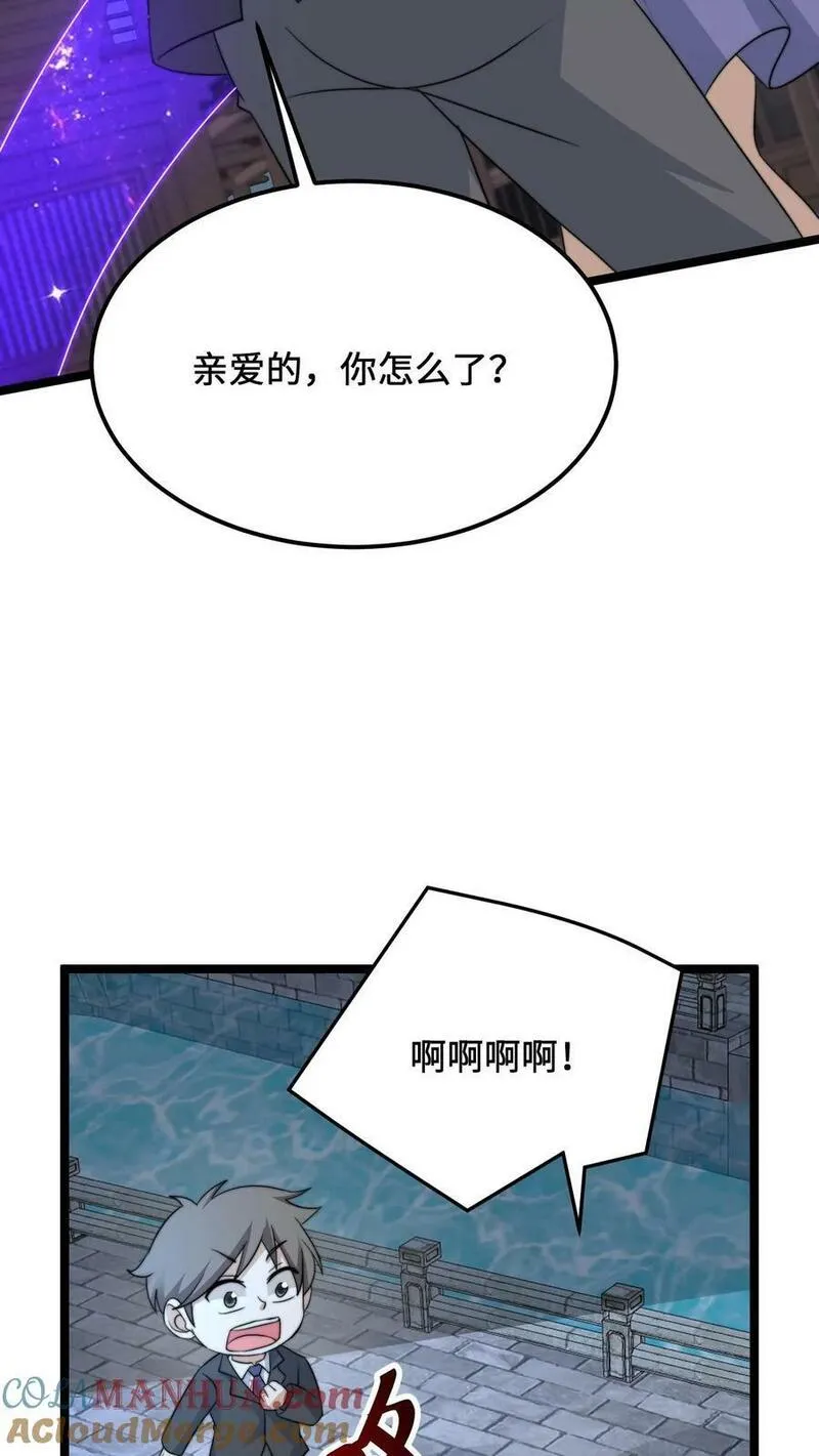 开局直播地府：这直播间谁敢上啊漫画,第231话 谢谢，我的旅程就到这里了29图