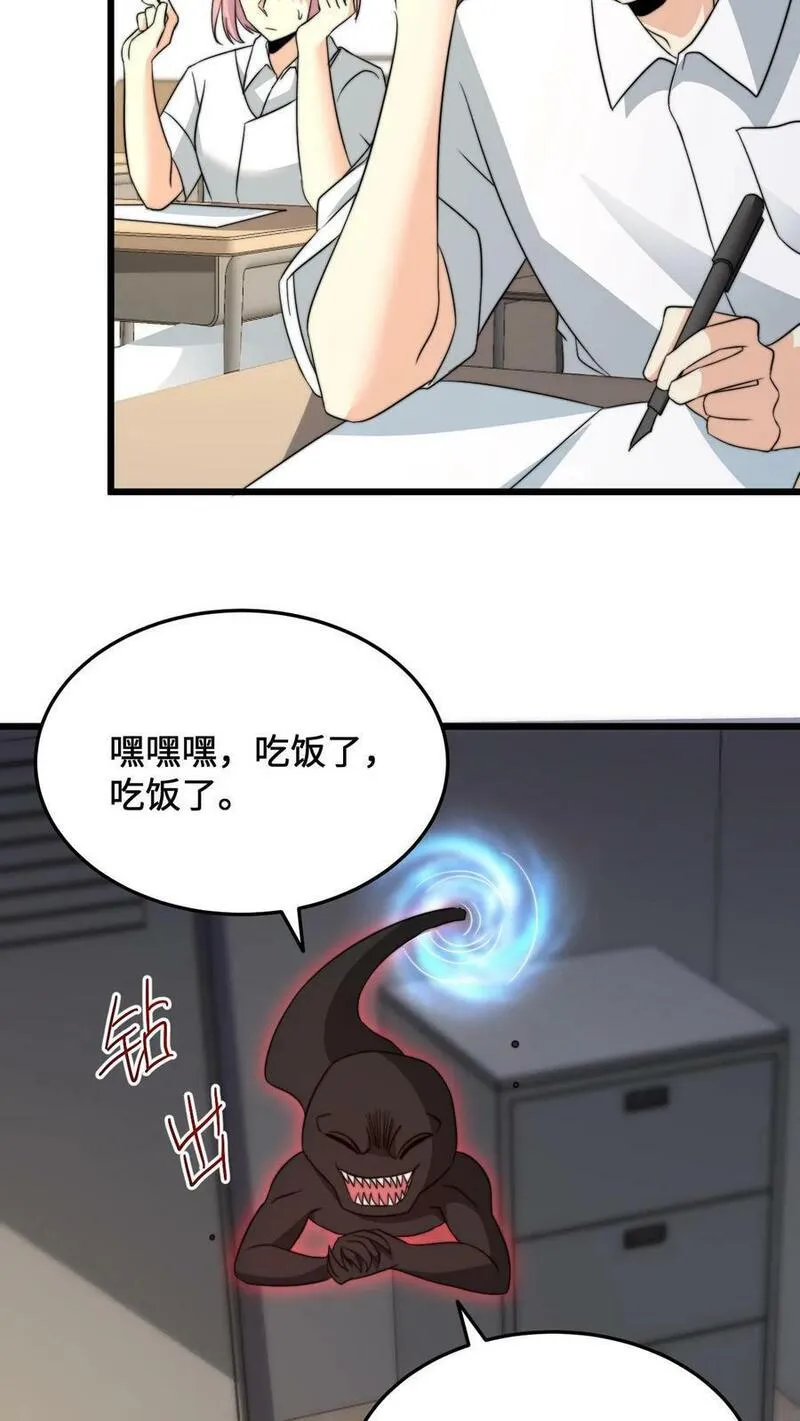 开局直播地府：这直播间谁敢上啊漫画,第231话 谢谢，我的旅程就到这里了12图