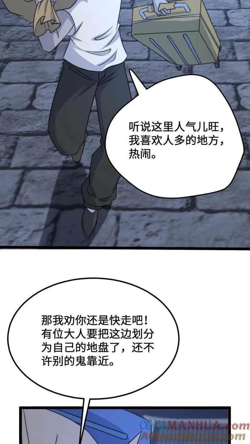 开局直播地府：这直播间谁敢上啊漫画,第231话 谢谢，我的旅程就到这里了37图