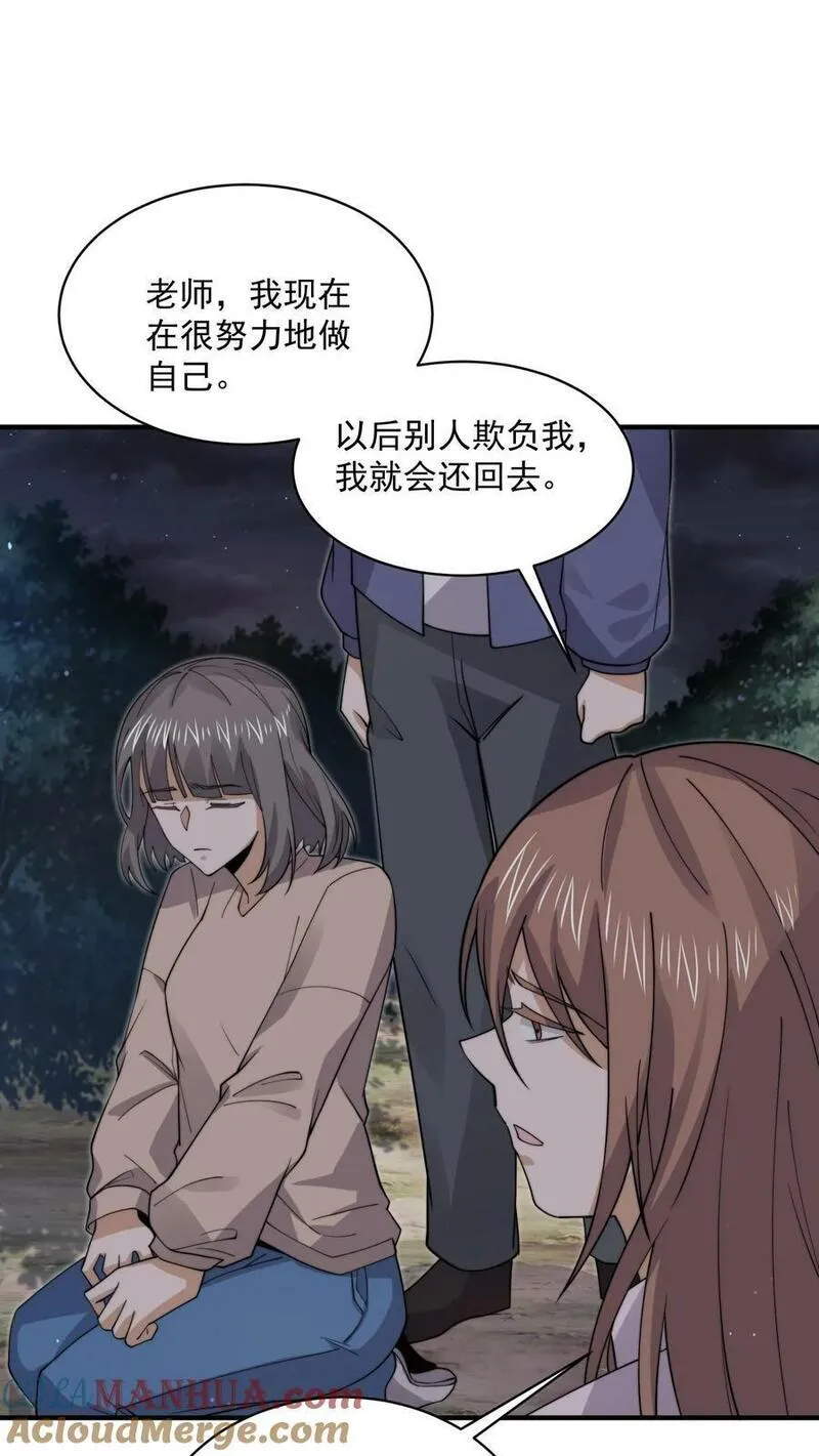 开局直播地府：这直播间谁敢上啊漫画,第232话 希望您一路走好29图