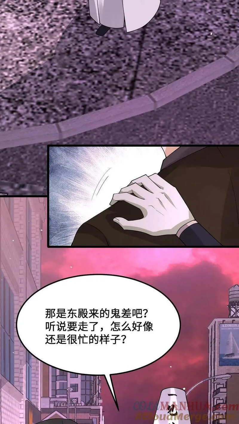 开局直播地府：这直播间谁敢上啊漫画,第233话 第一个特级任务，结束！27图