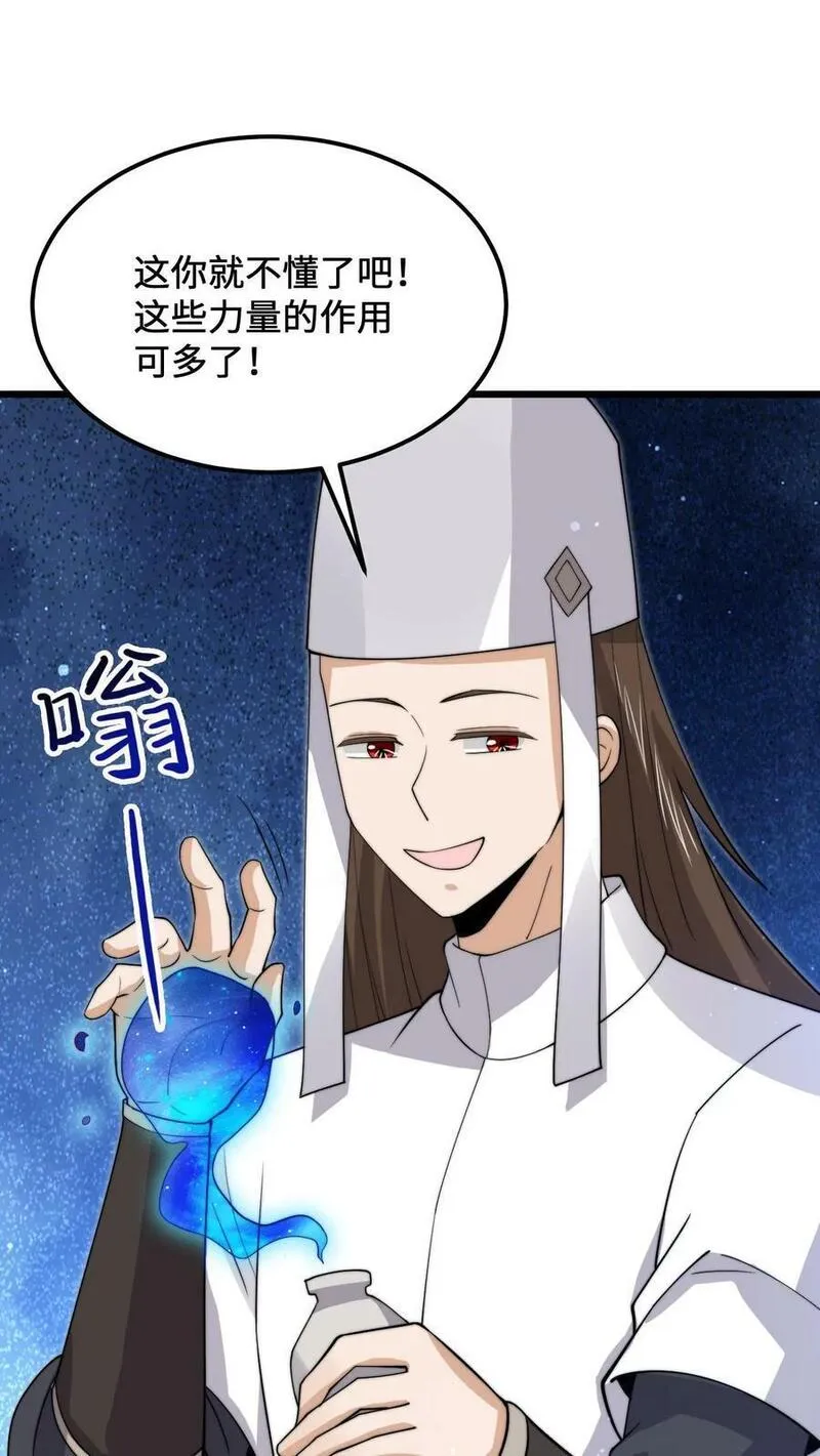 开局直播地府：这直播间谁敢上啊漫画,第233话 第一个特级任务，结束！14图