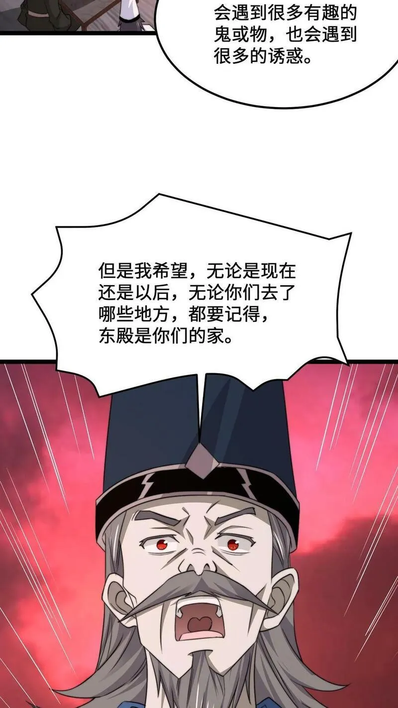 开局直播地府：这直播间谁敢上啊漫画,第238话 绝不会样本的定心丸8图