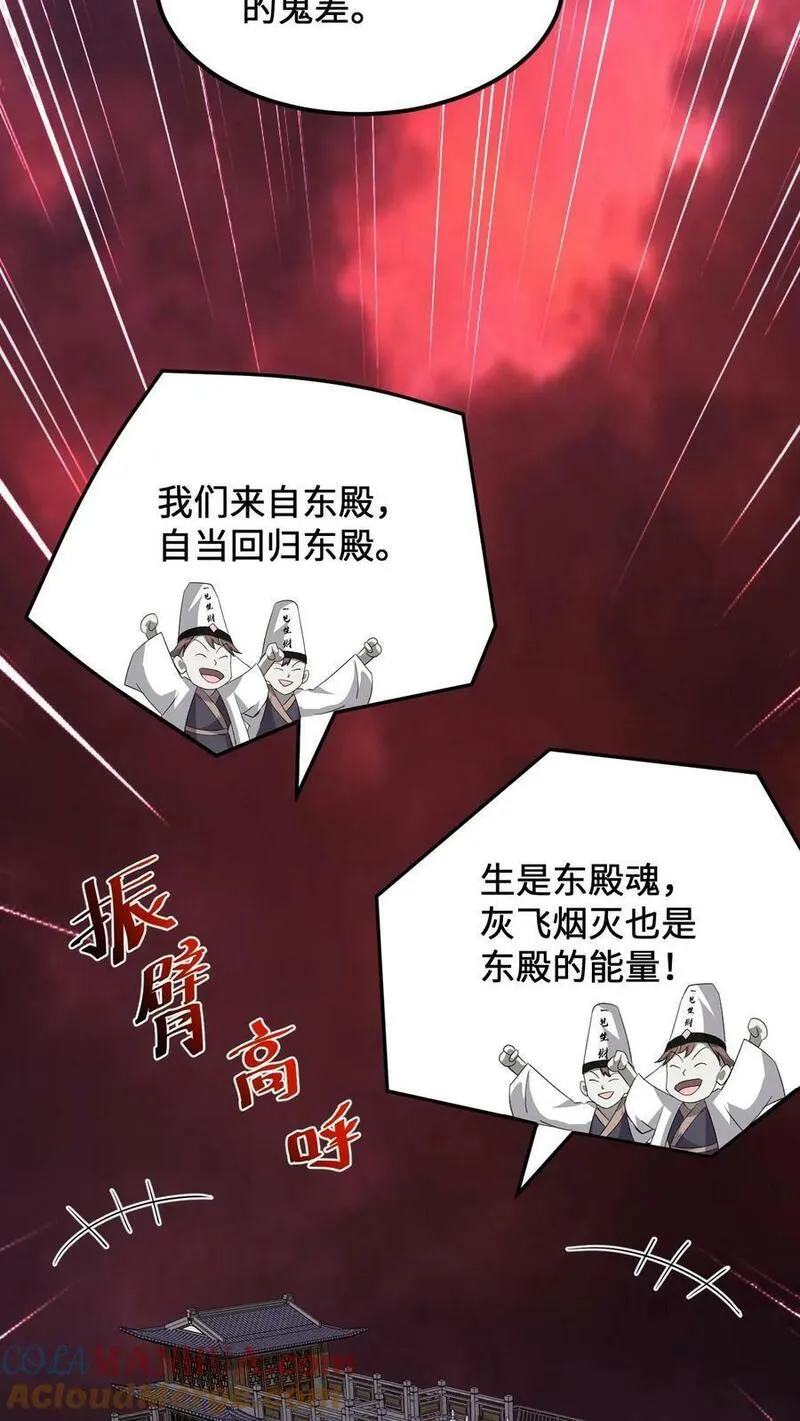 开局直播地府：这直播间谁敢上啊漫画,第238话 绝不会样本的定心丸13图