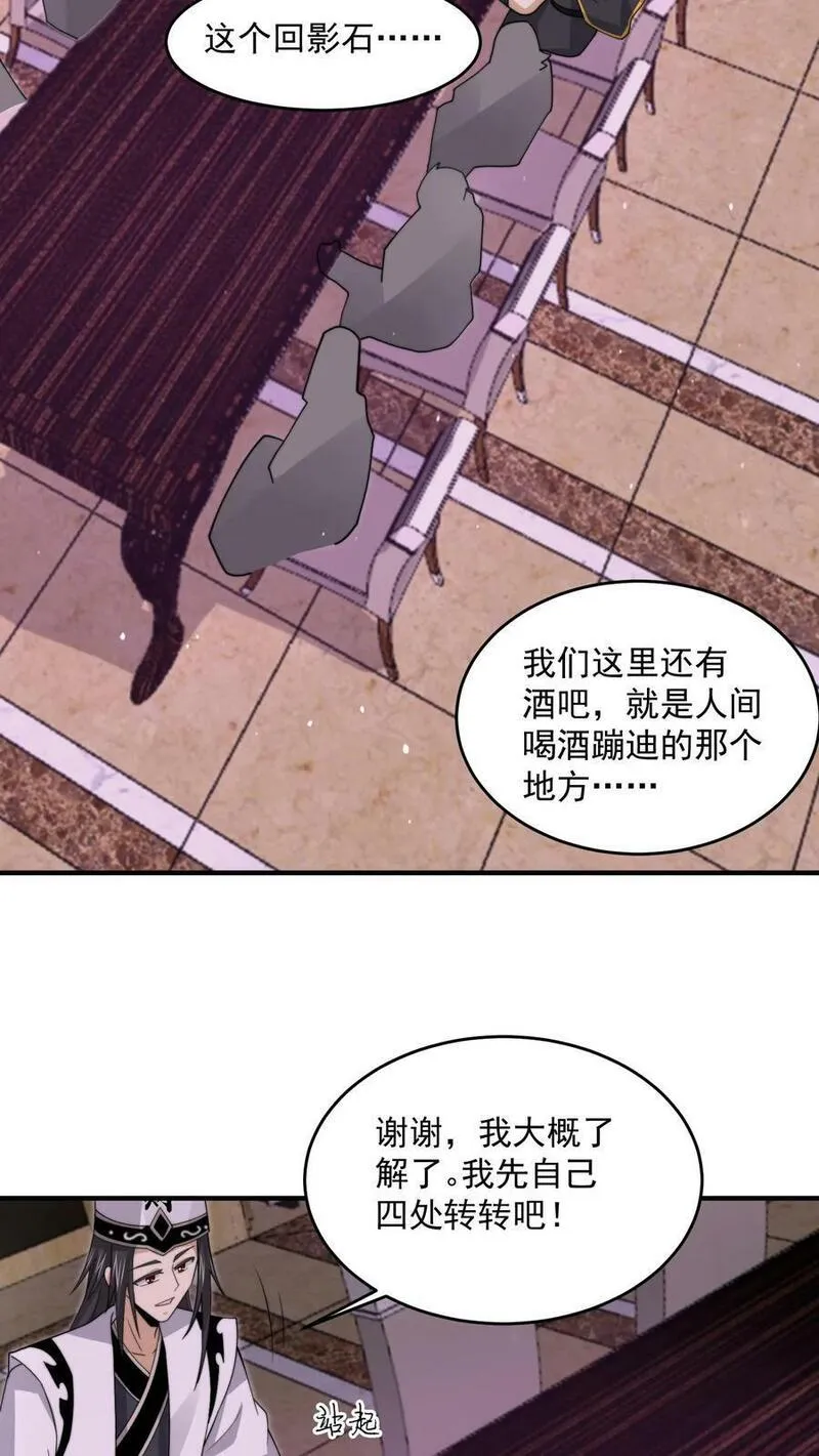 开局直播地府：这直播间谁敢上啊漫画,第241话 精心策划的欢迎仪式32图