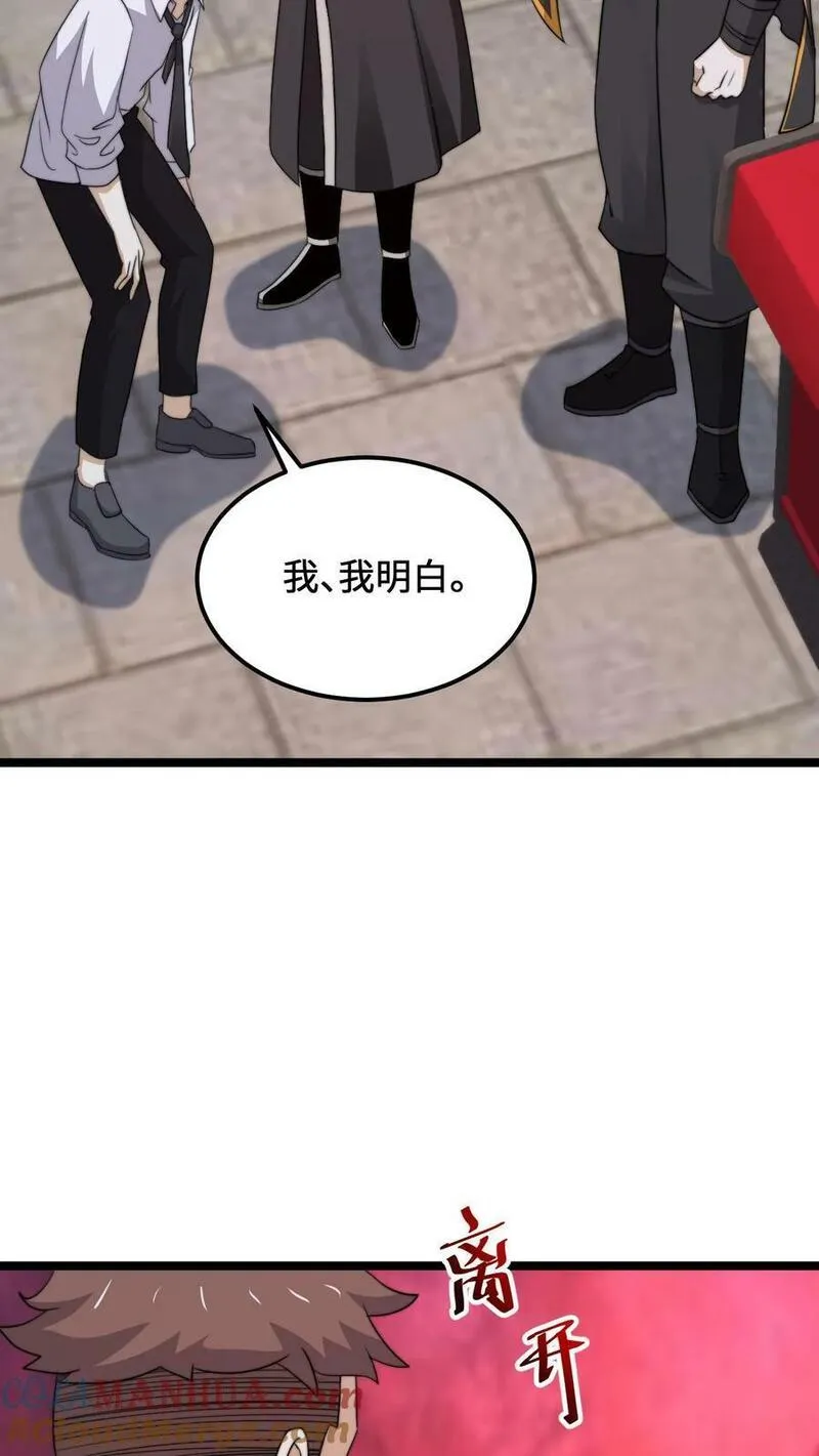 开局直播地府：这直播间谁敢上啊漫画,第245话 真正的打工魂15图