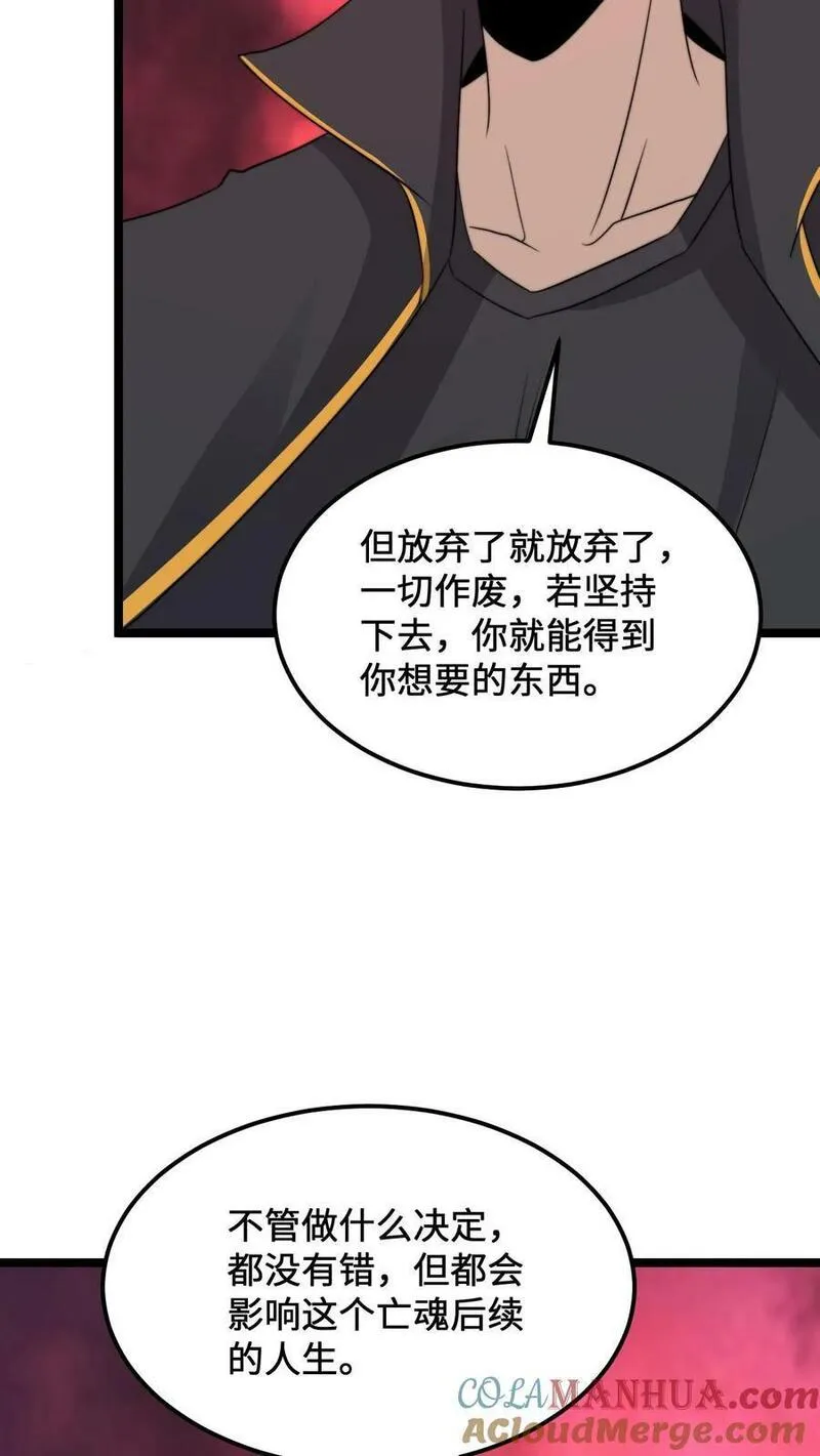 开局直播地府：这直播间谁敢上啊漫画,第245话 真正的打工魂17图