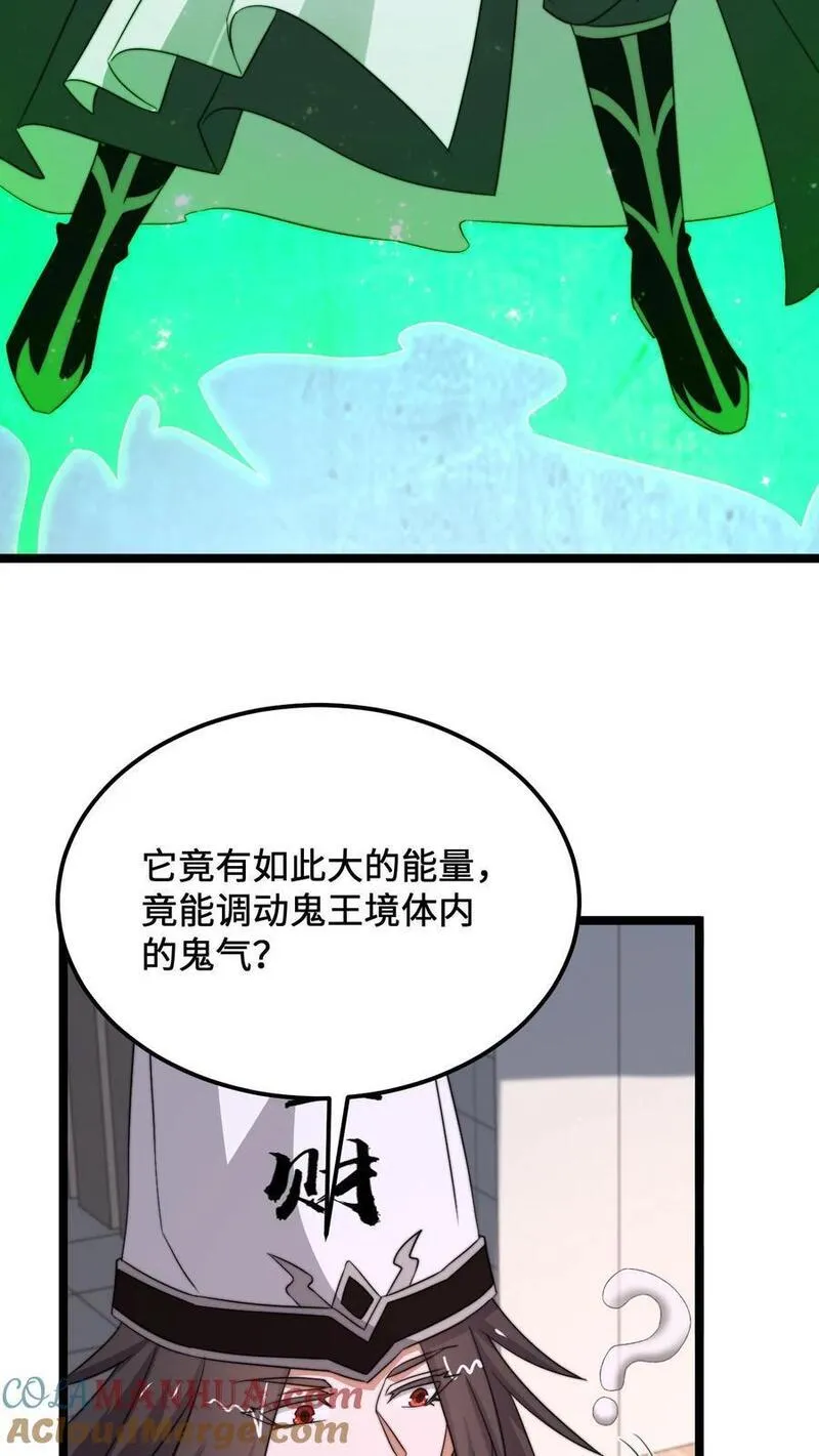 开局直播地府：这直播间谁敢上啊漫画,第246话 超现代别墅25图