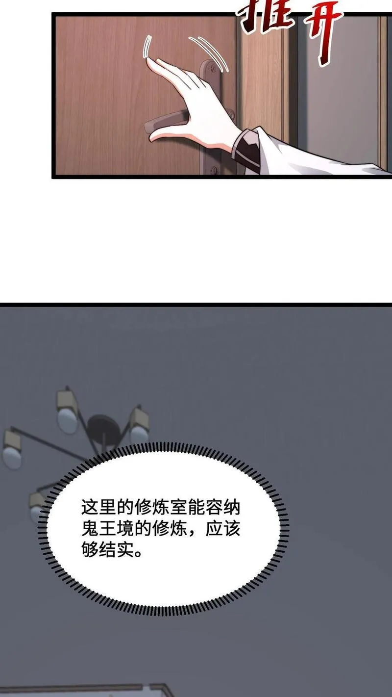 开局直播地府：这直播间谁敢上啊漫画,第246话 超现代别墅16图