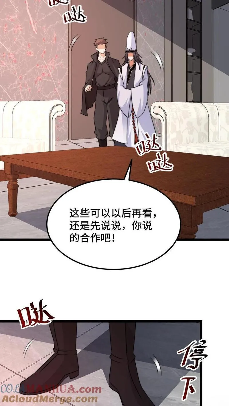 开局直播地府：这直播间谁敢上啊漫画,第247话 你知道我的身份？25图