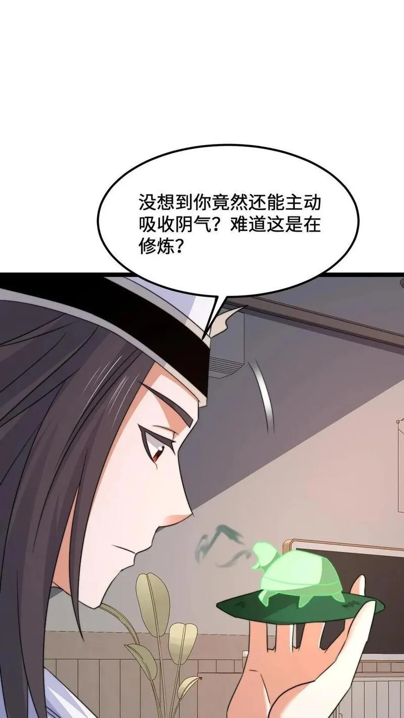 开局直播地府：这直播间谁敢上啊漫画,第247话 你知道我的身份？2图