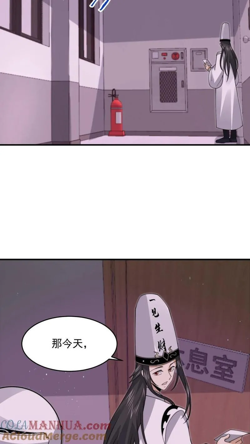 开局直播地府：这直播间谁敢上啊漫画,第249话 西殿美食宴！11图