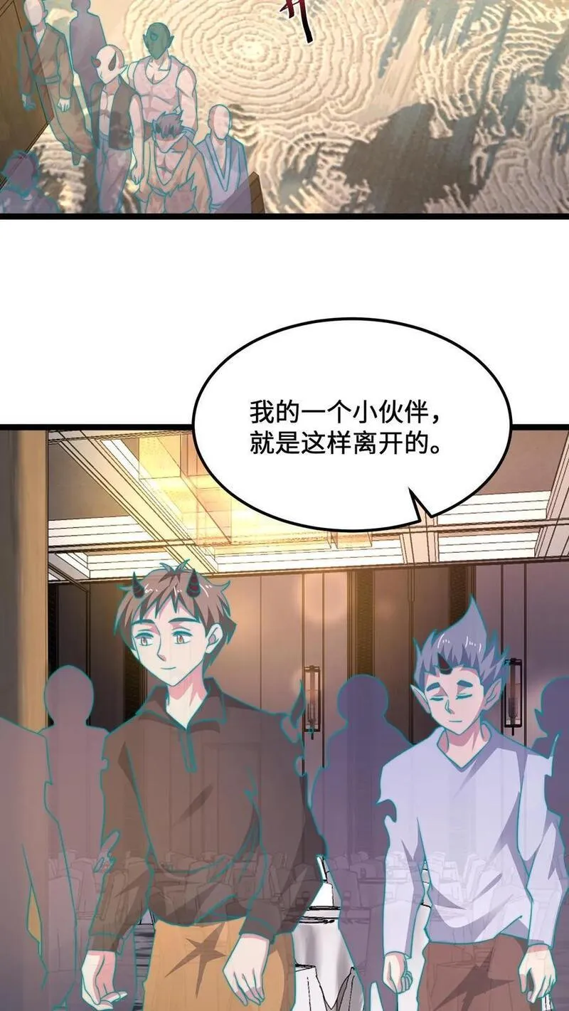 开局直播地府：这直播间谁敢上啊漫画,第253话 点餐环节8图