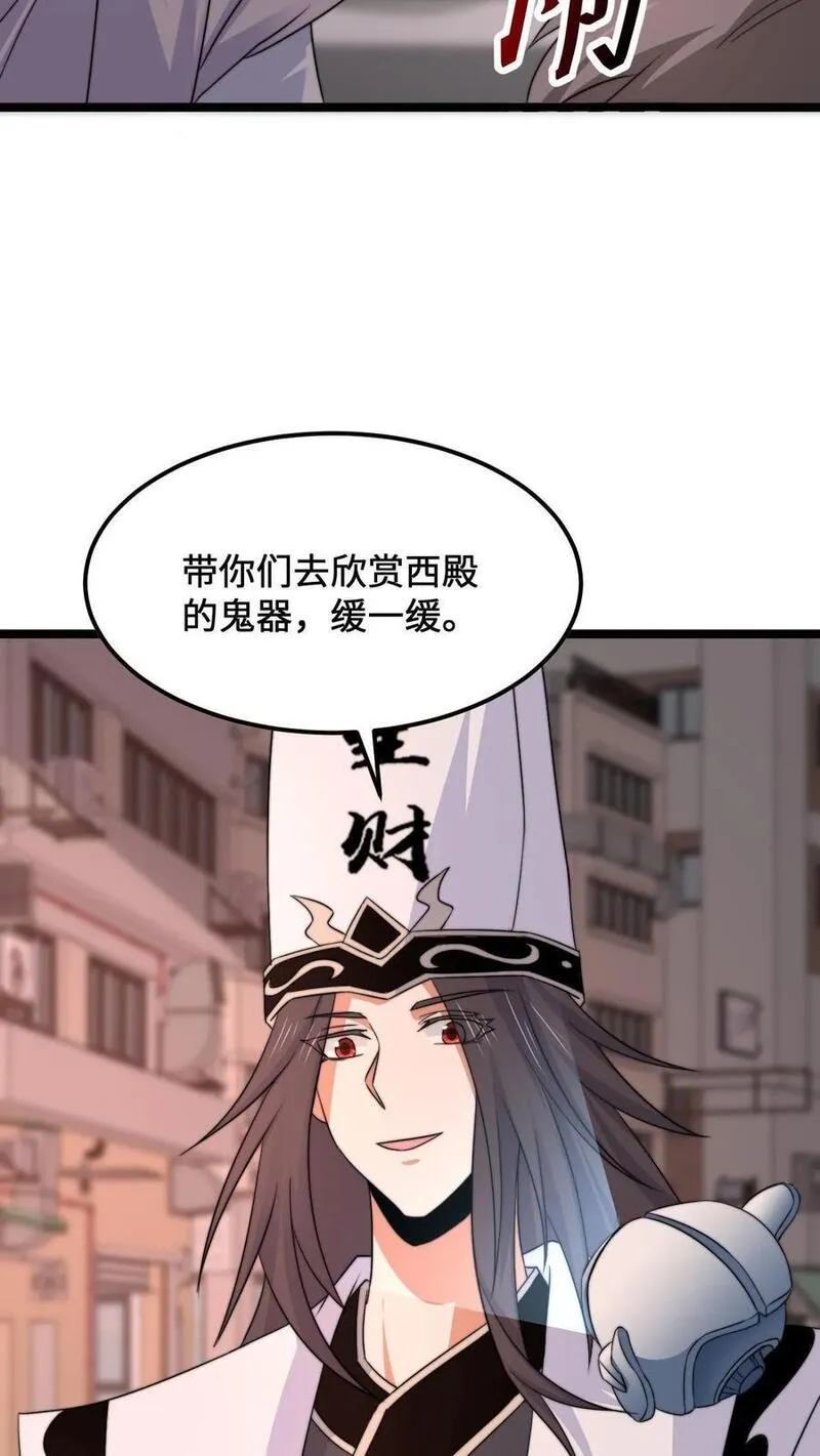 开局直播地府：这直播间谁敢上啊漫画,第254话 论美食宴对人类的影响32图