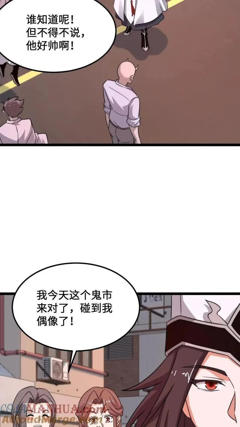 开局直播地府：这直播间谁敢上啊漫画,第255话 热情的男店员3图