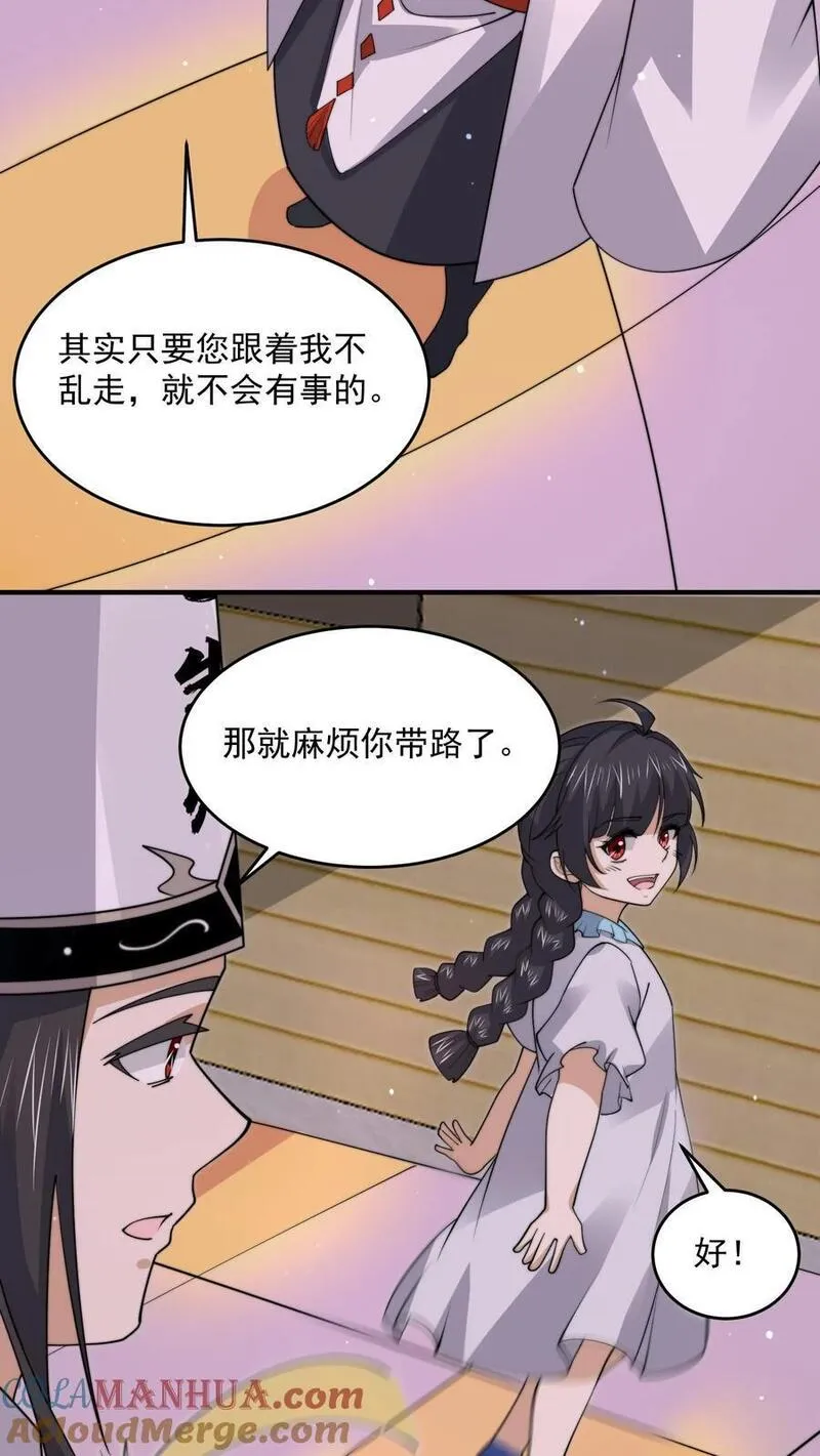 开局直播地府：这直播间谁敢上啊漫画,第258话 江无常来了！7图