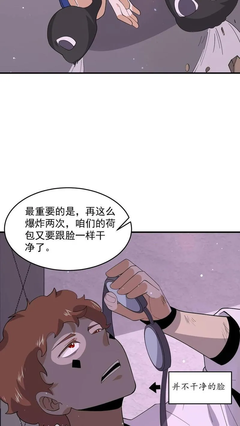 开局直播地府：这直播间谁敢上啊漫画,第258话 江无常来了！28图