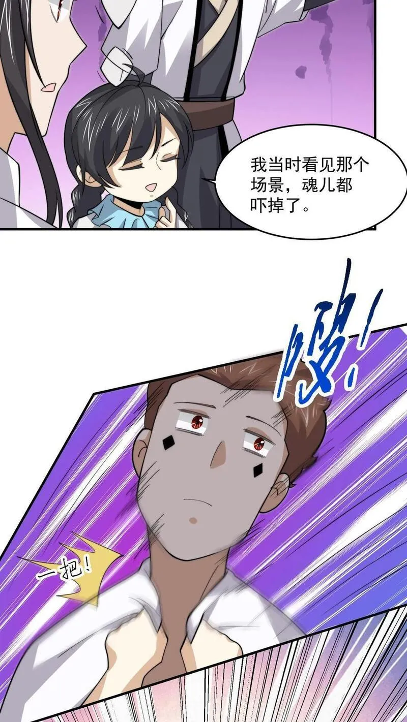 开局直播地府：这直播间谁敢上啊漫画,第260话 不是鬼贩子18图