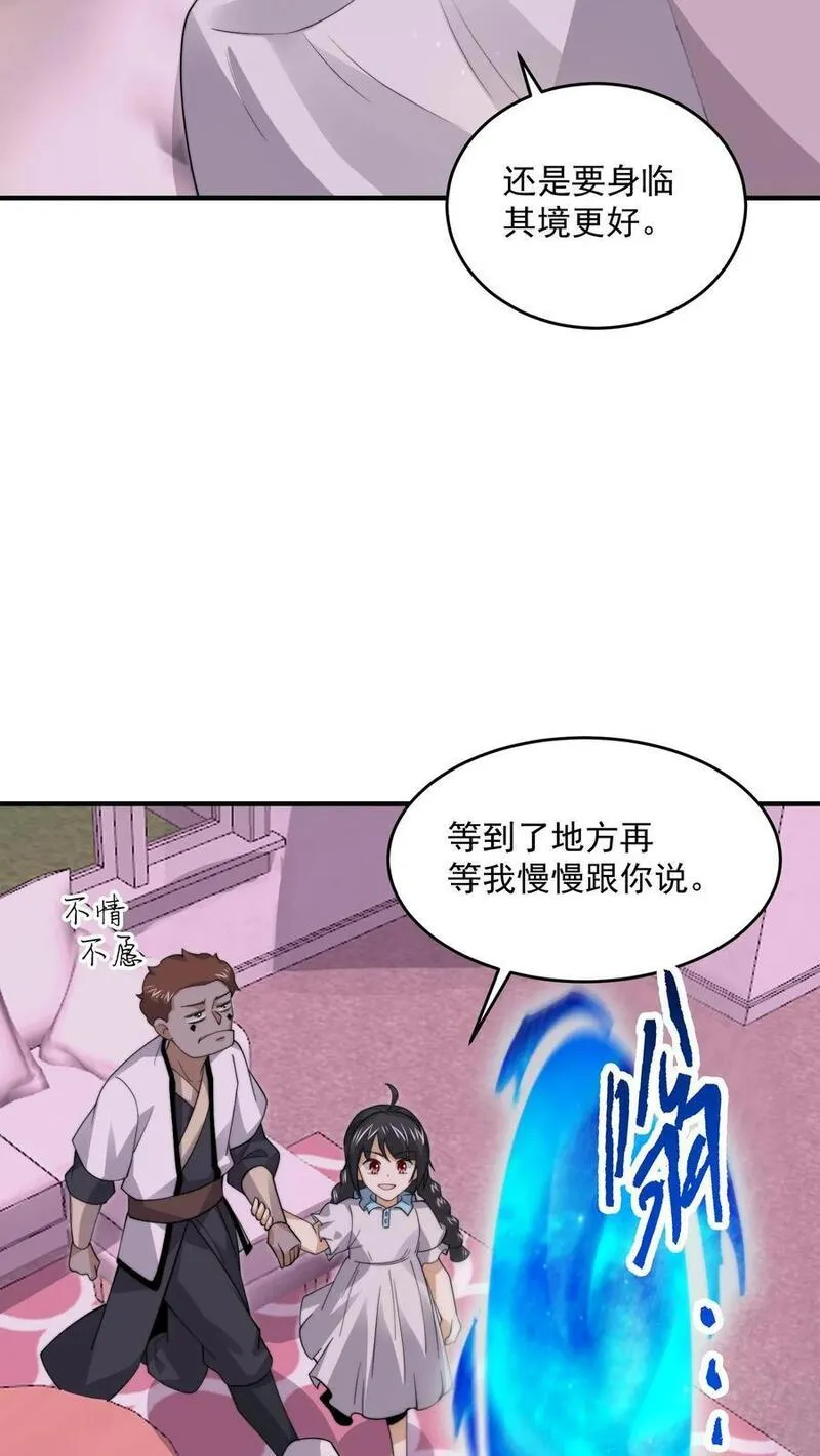 开局直播地府：这直播间谁敢上啊漫画,第260话 不是鬼贩子12图