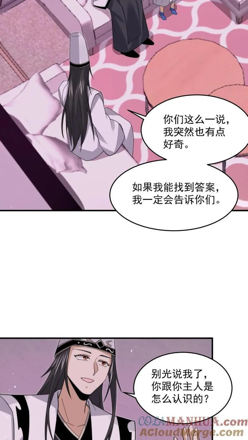 开局直播地府：这直播间谁敢上啊漫画,第260话 不是鬼贩子9图