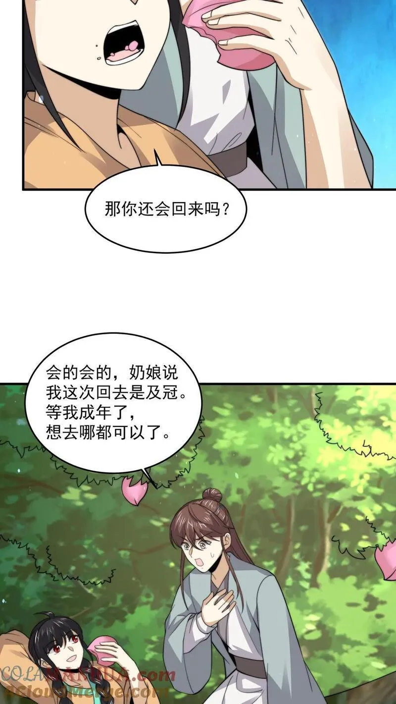 开局直播地府：这直播间谁敢上啊漫画,第263话 他们的约定31图