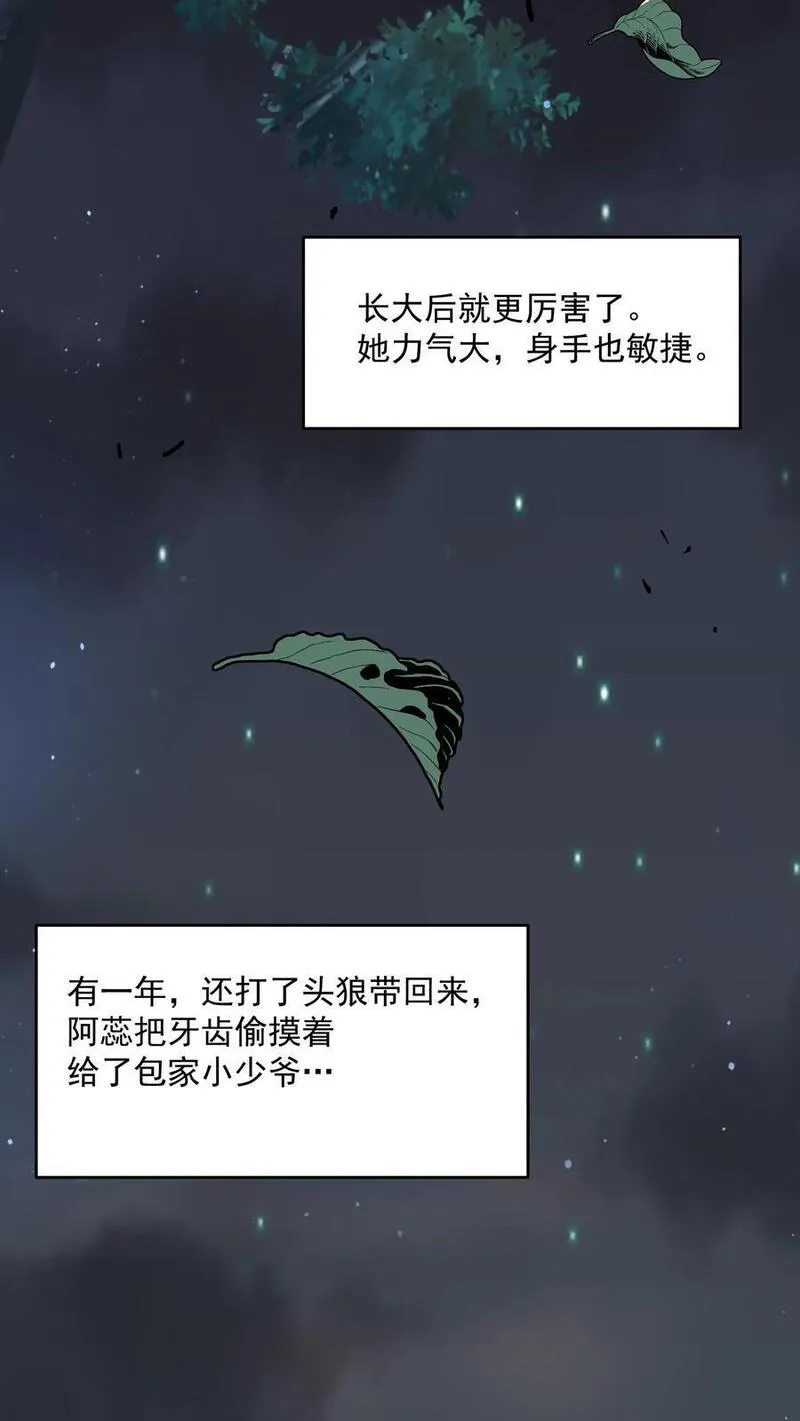 开局直播地府：这直播间谁敢上啊漫画,第263话 他们的约定18图