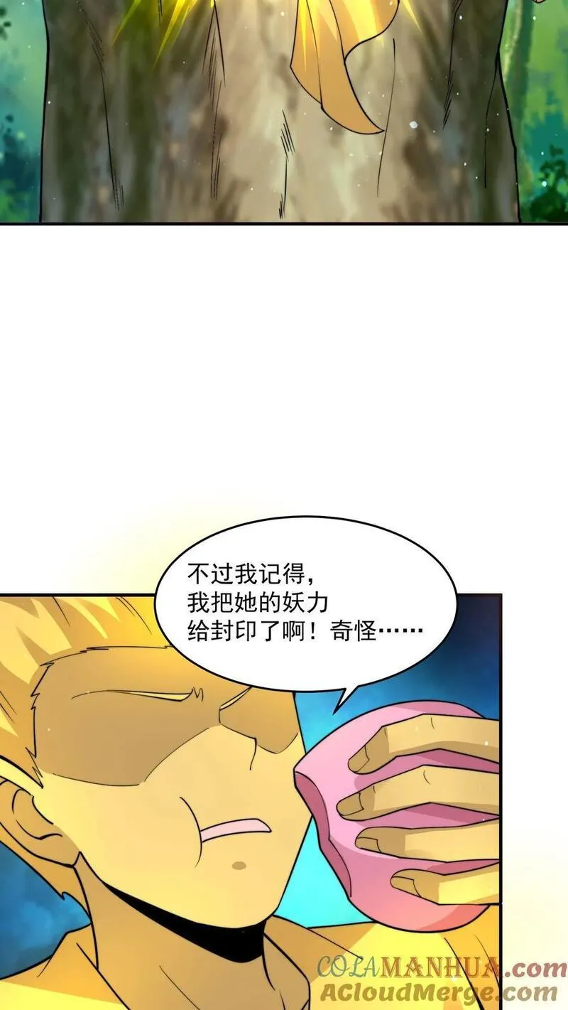 开局直播地府：这直播间谁敢上啊漫画,第264话 他失约29图