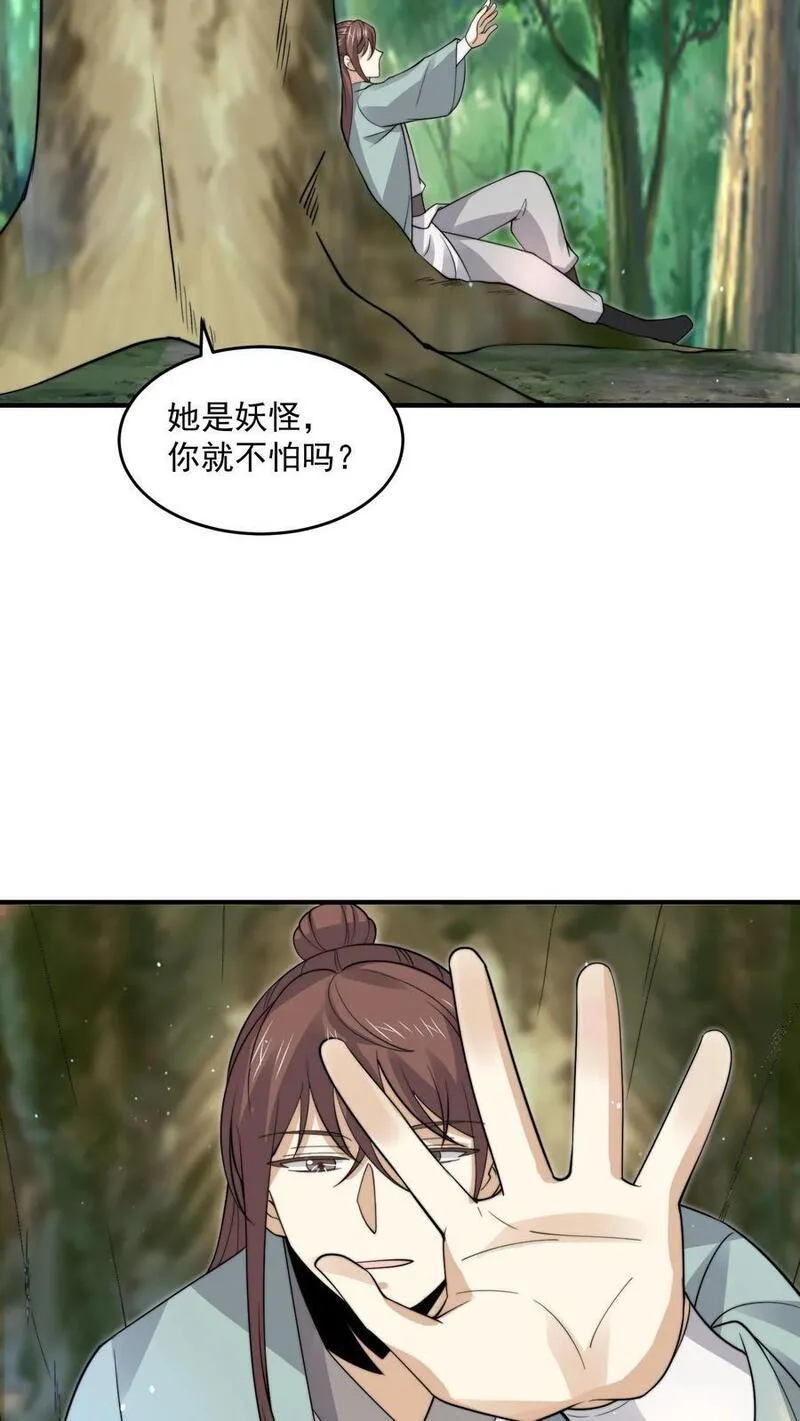 开局直播地府：这直播间谁敢上啊漫画,第265话 新的故事就要开始了！18图