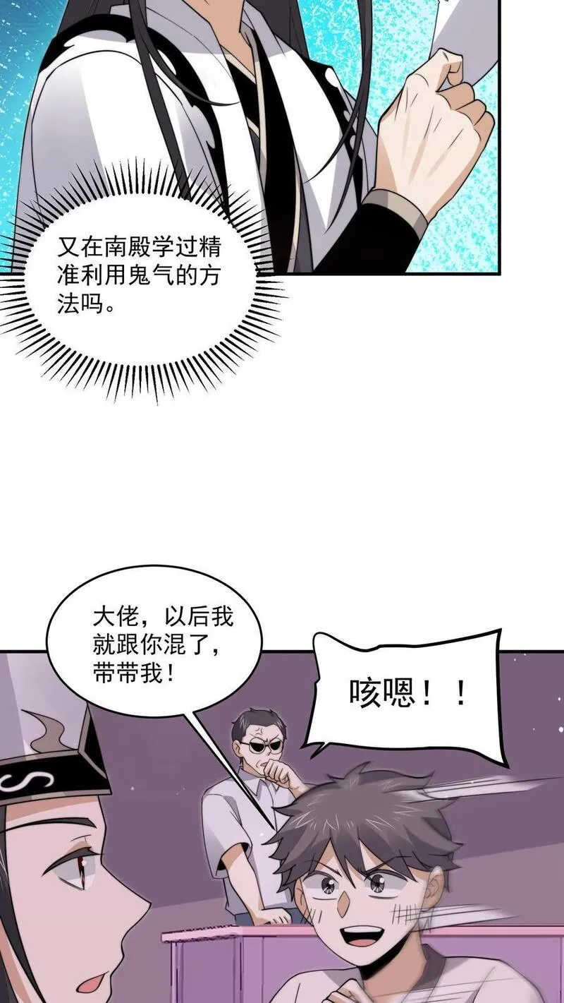 开局直播地府：这直播间谁敢上啊漫画,第278话 纸扎？！8图