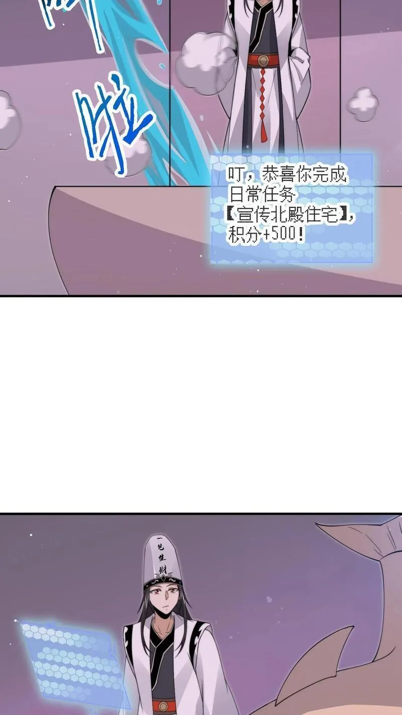 开局直播地府：这直播间谁敢上啊漫画,第278话 纸扎？！26图