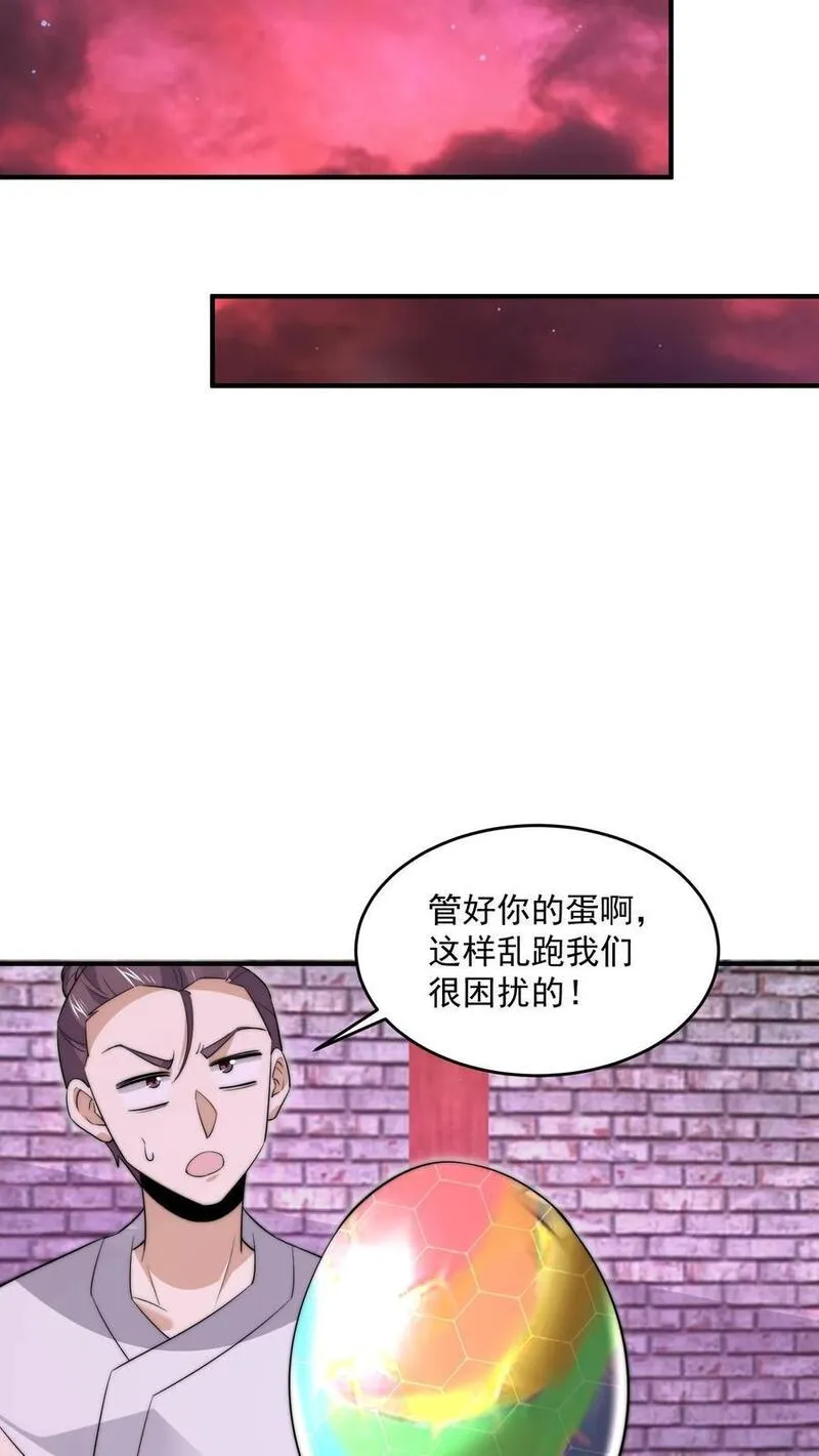 开局直播地府：这直播间谁敢上啊漫画,第279话 纸人格斗！26图