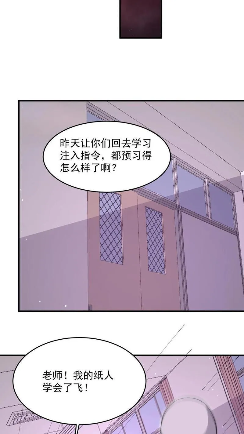 开局直播地府：这直播间谁敢上啊漫画,第279话 纸人格斗！8图