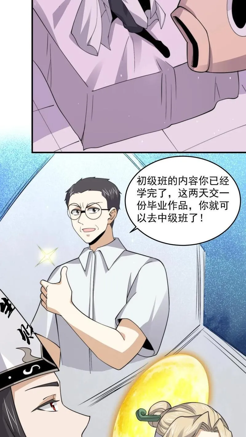 开局直播地府：这直播间谁敢上啊漫画,第281话 爱上石头！10图