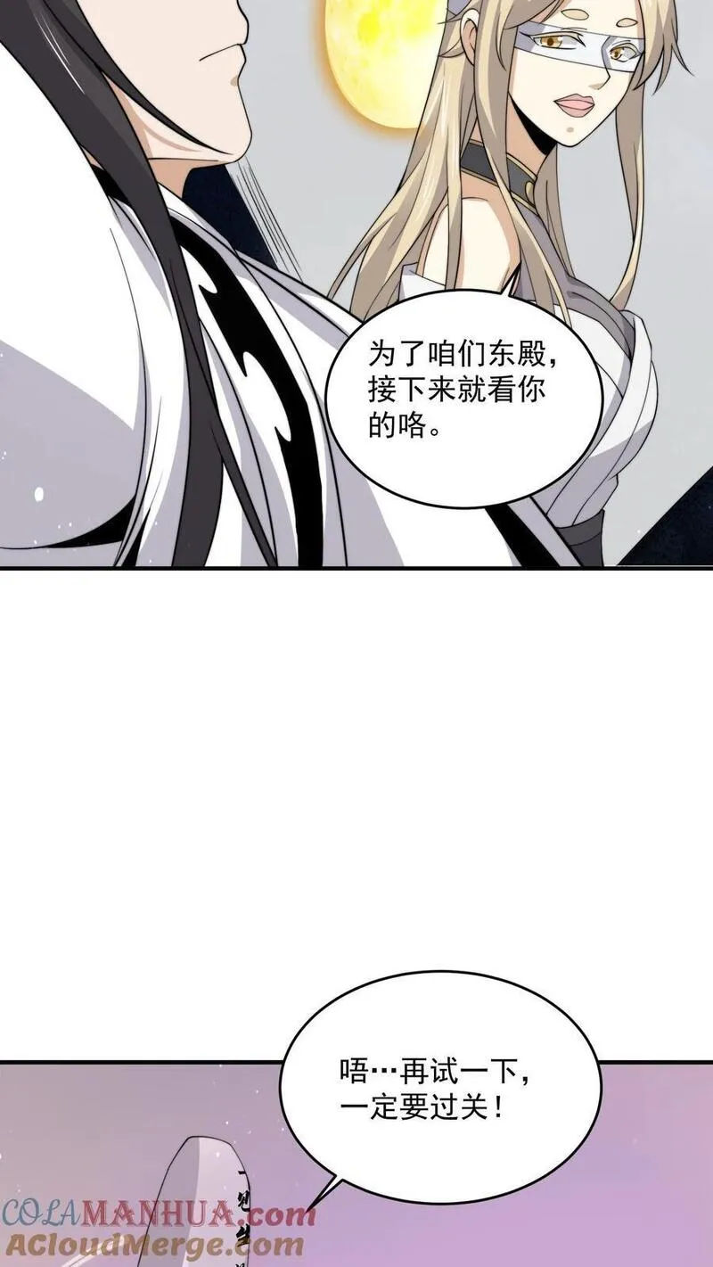 开局直播地府：这直播间谁敢上啊漫画,第281话 爱上石头！11图