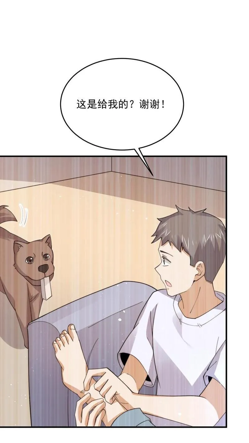 开局直播地府：这直播间谁敢上啊漫画,第286话 黑丝鬼差~4图