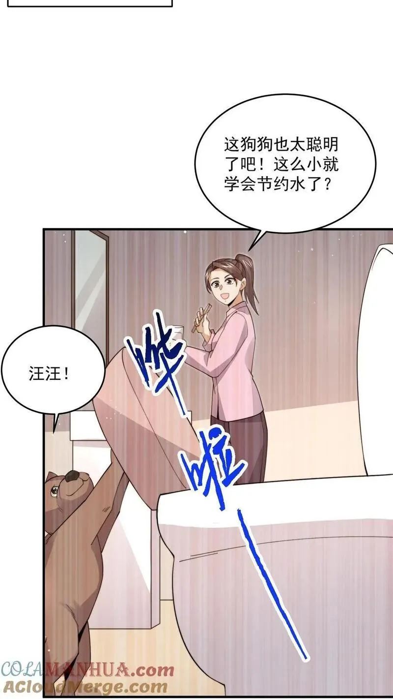 开局直播地府：这直播间谁敢上啊漫画,第286话 黑丝鬼差~3图