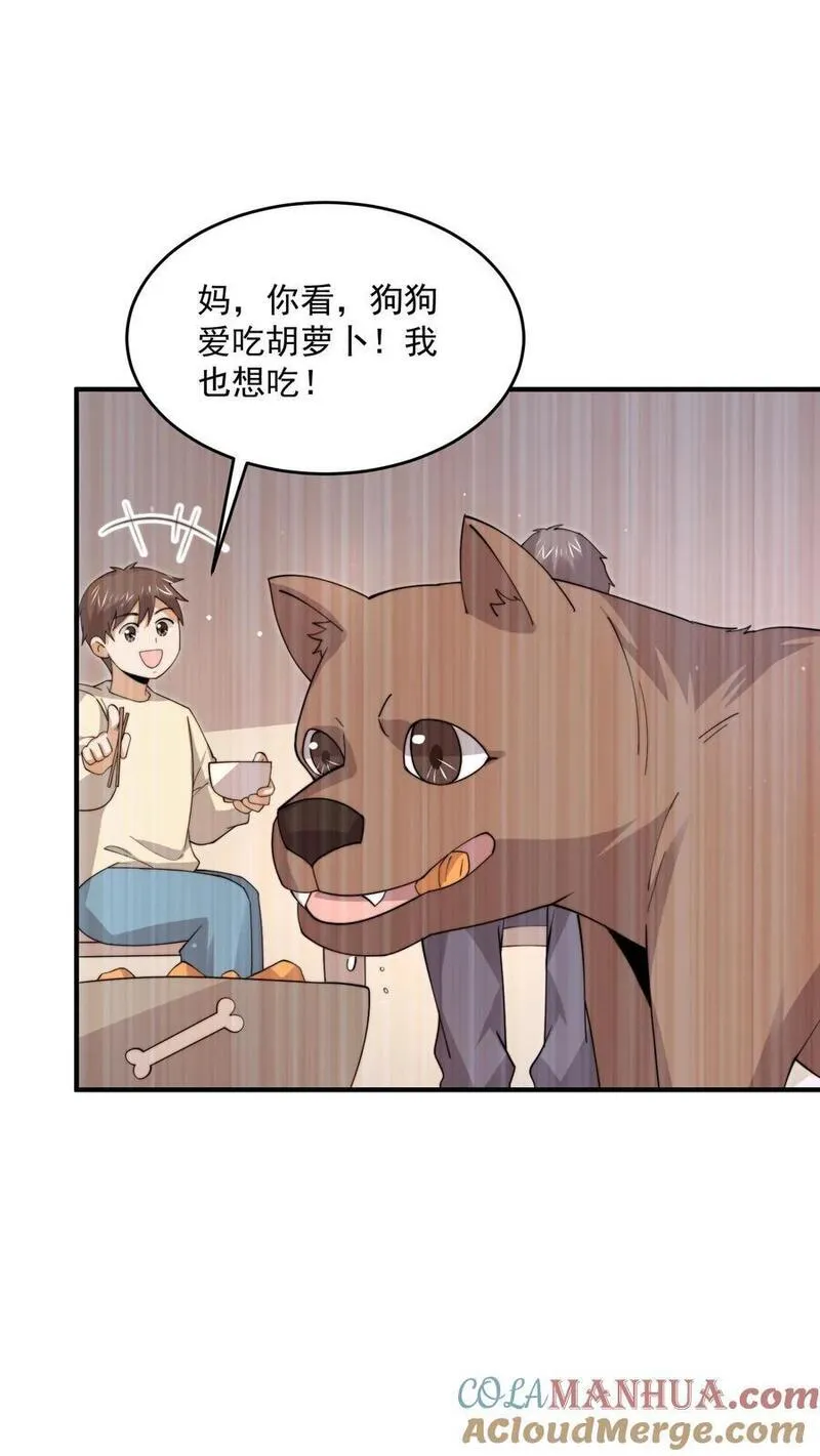 开局直播地府：这直播间谁敢上啊漫画,第286话 黑丝鬼差~5图