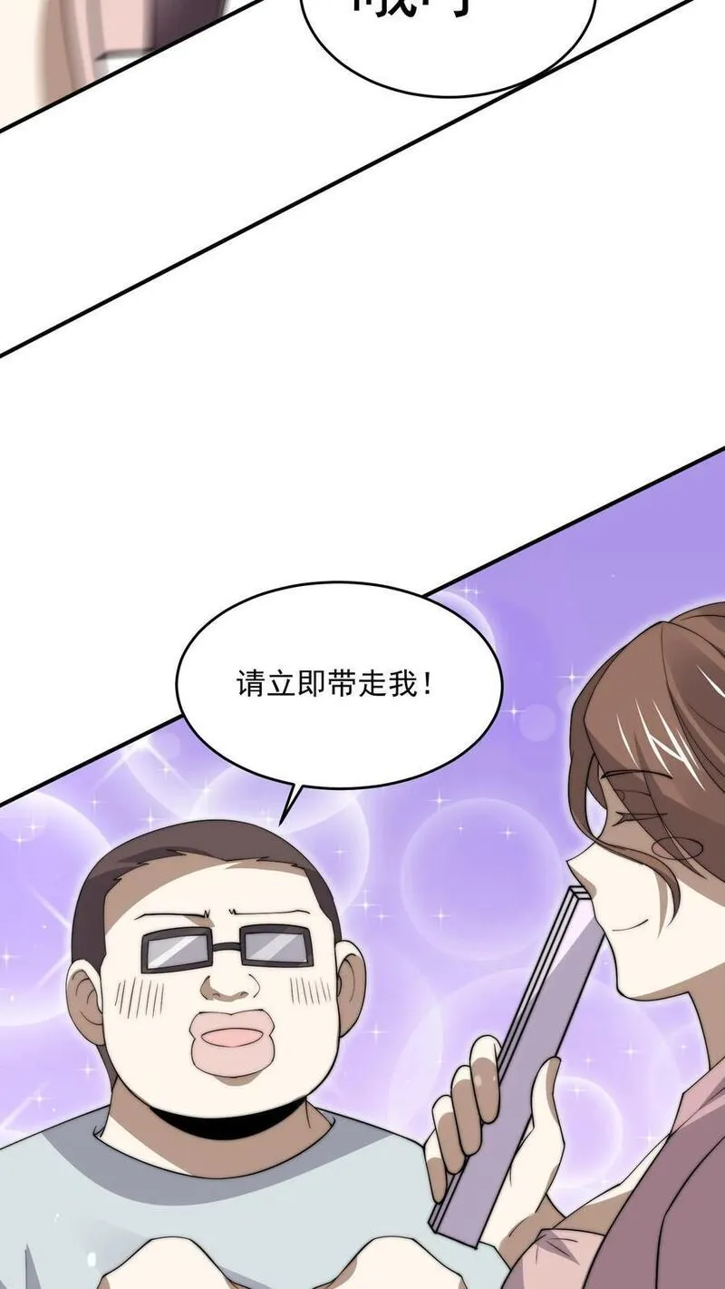 开局直播地府：这直播间谁敢上啊漫画,第286话 黑丝鬼差~22图