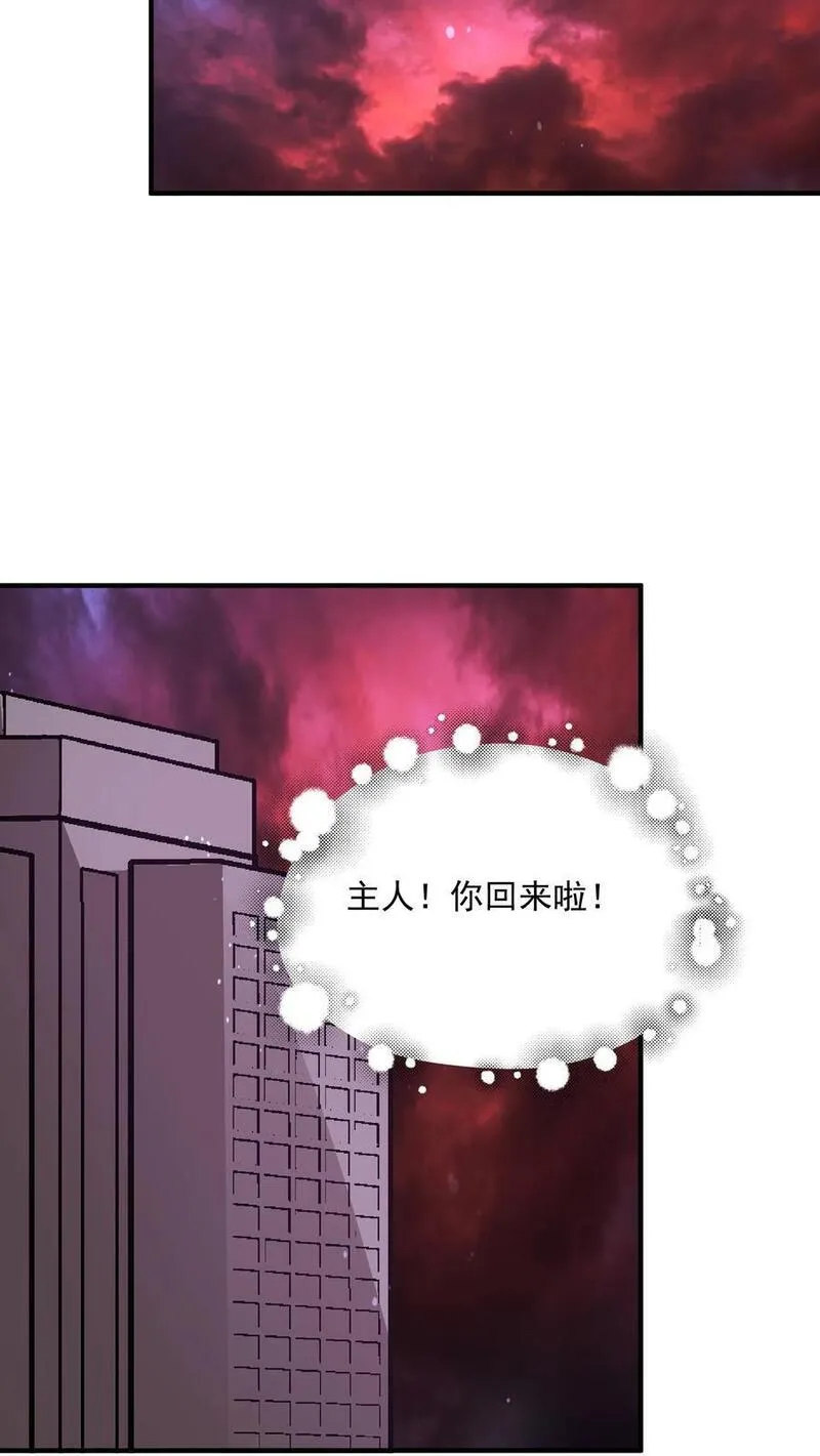 开局直播地府：这直播间谁敢上啊漫画,第289话 秘密聚会20图