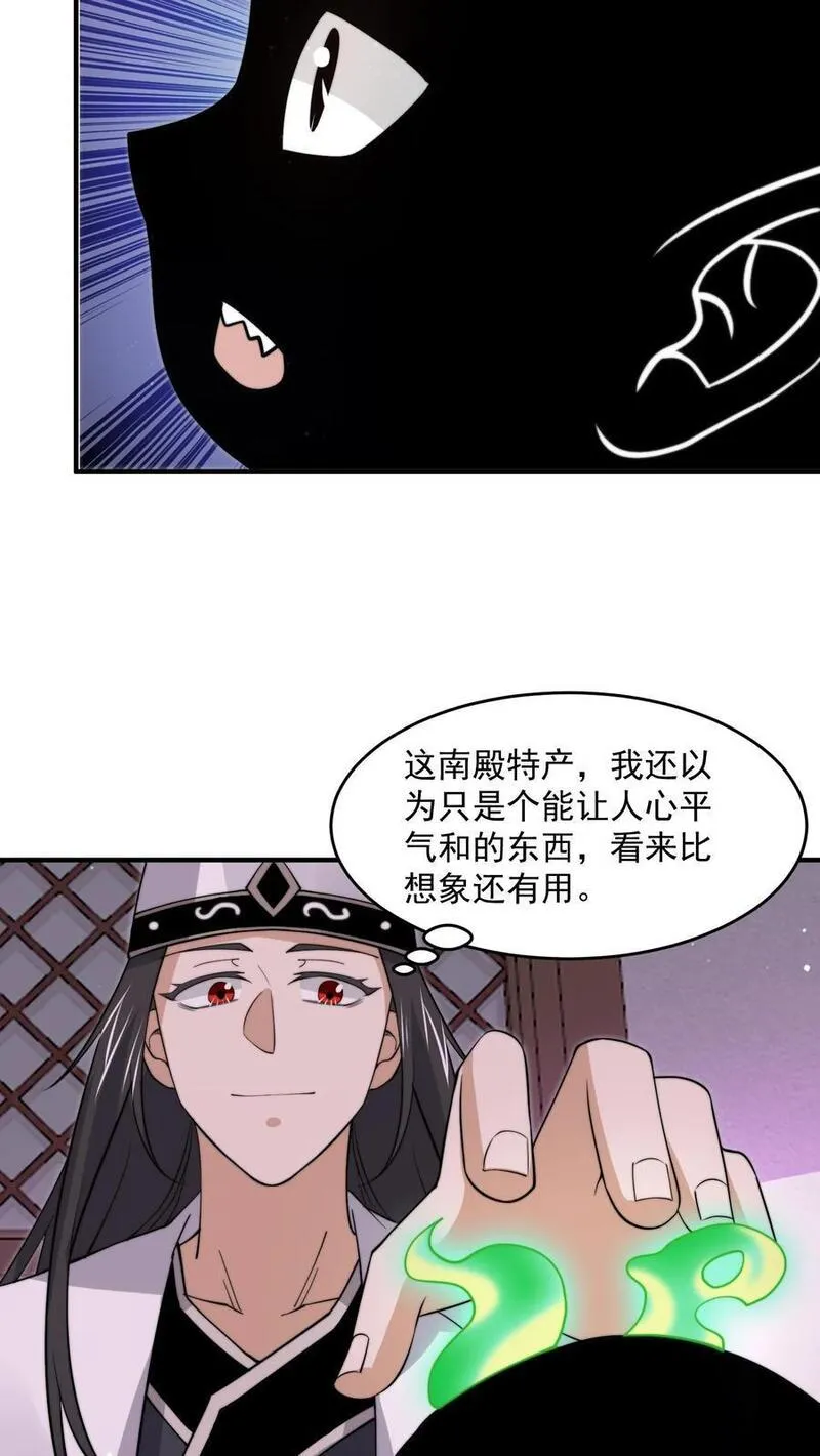 开局直播地府：这直播间谁敢上啊漫画,第297话 该死的人是你！28图