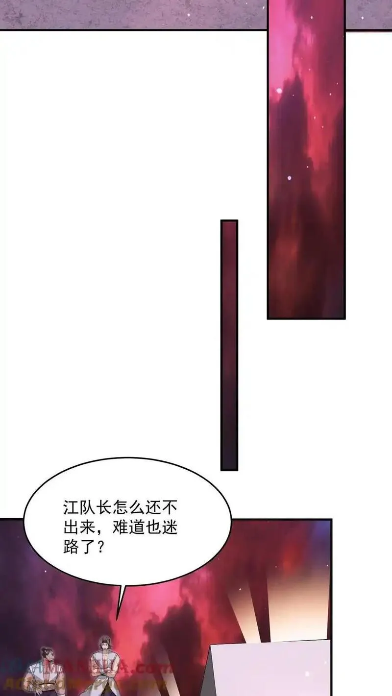 开局直播地府：这直播间谁敢上啊漫画,第307话 魔尊苏申雪的真相29图