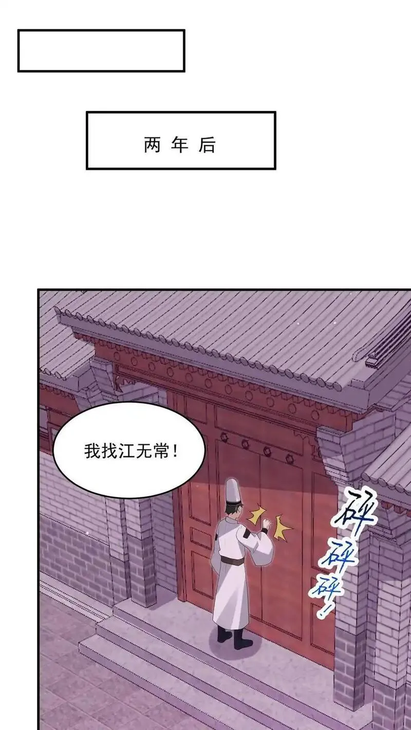 开局直播地府：这直播间谁敢上啊漫画,第309话 蛋总变龙记2图