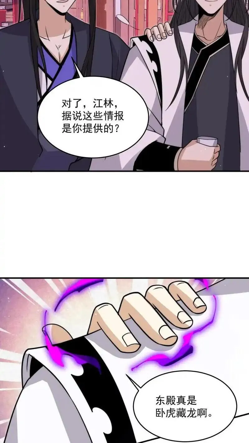 开局直播地府：这直播间谁敢上啊漫画,第313话 前世记忆！4图